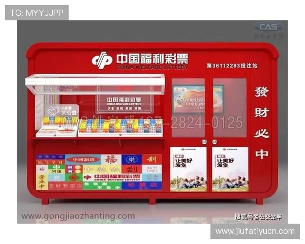 东赢体育优惠活动与彩金福利：如何最大化利用平台促销提升盈利