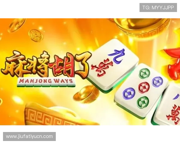 麻将胡了网页版多样模式选择，满足不同玩家的多样需求