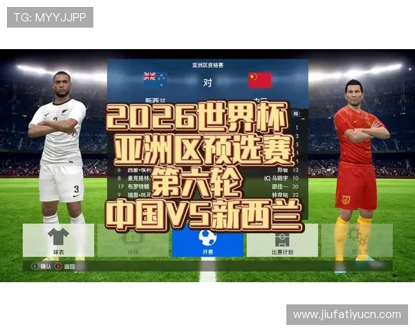2026年世界杯预选赛中国队赛程安排及直播时间最新更新信息 2026年世界杯预选赛中国队赛程安排及直播时间最新更新信息