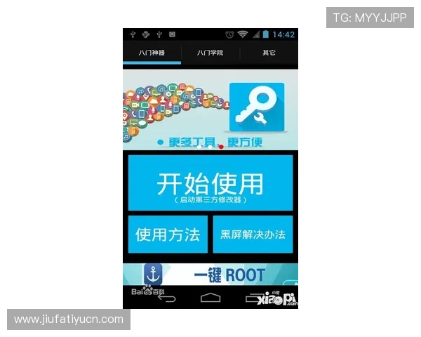 斗球app官网入口下载流程详解，帮助新手玩家顺利安装体验