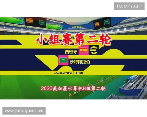 2026年世界杯西班牙VS沙特比赛直播时间地点及赛前球队状态全面报道