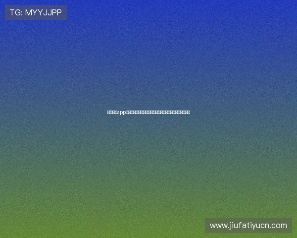 中欧体育app官网赛事直播功能介绍，享受高清流畅的体育赛事观看体验
